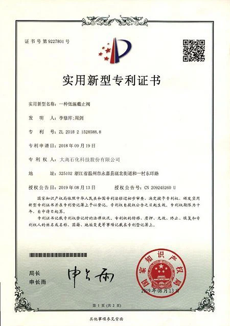 Patent2(001)