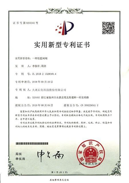 Patent3(001)